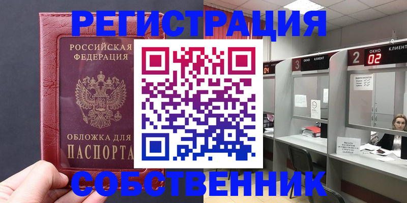 пропишу в квартире в Лабытнанги