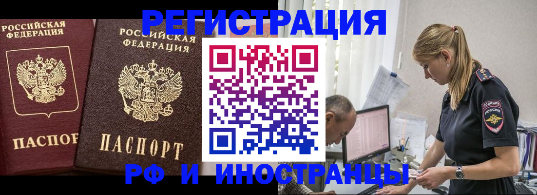 временная регистрация 2025 в Лабытнанги
