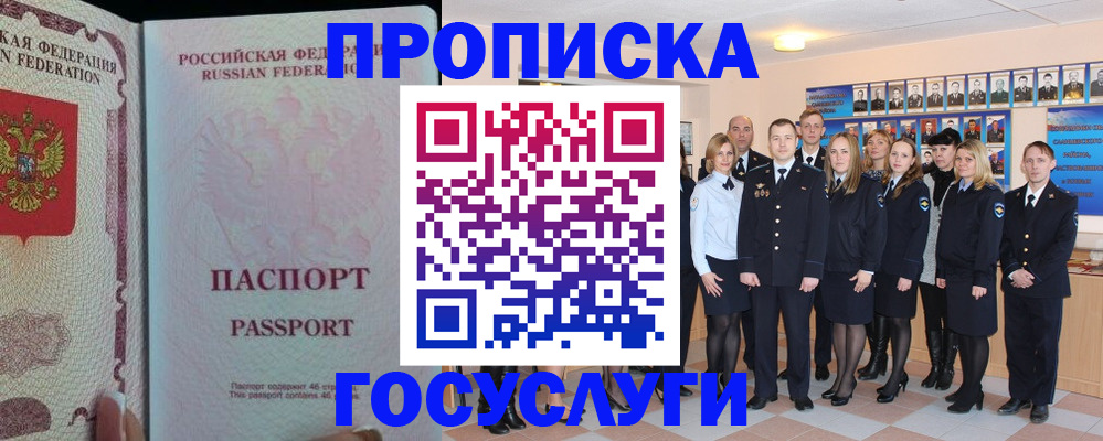 временная регистрация для школы в Лабытнанги